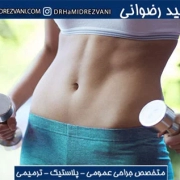 ورزش کردن بعد از لیپوساکشن از کی شروع شود