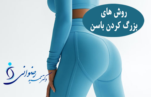 - دکتر حمید رضوانی -